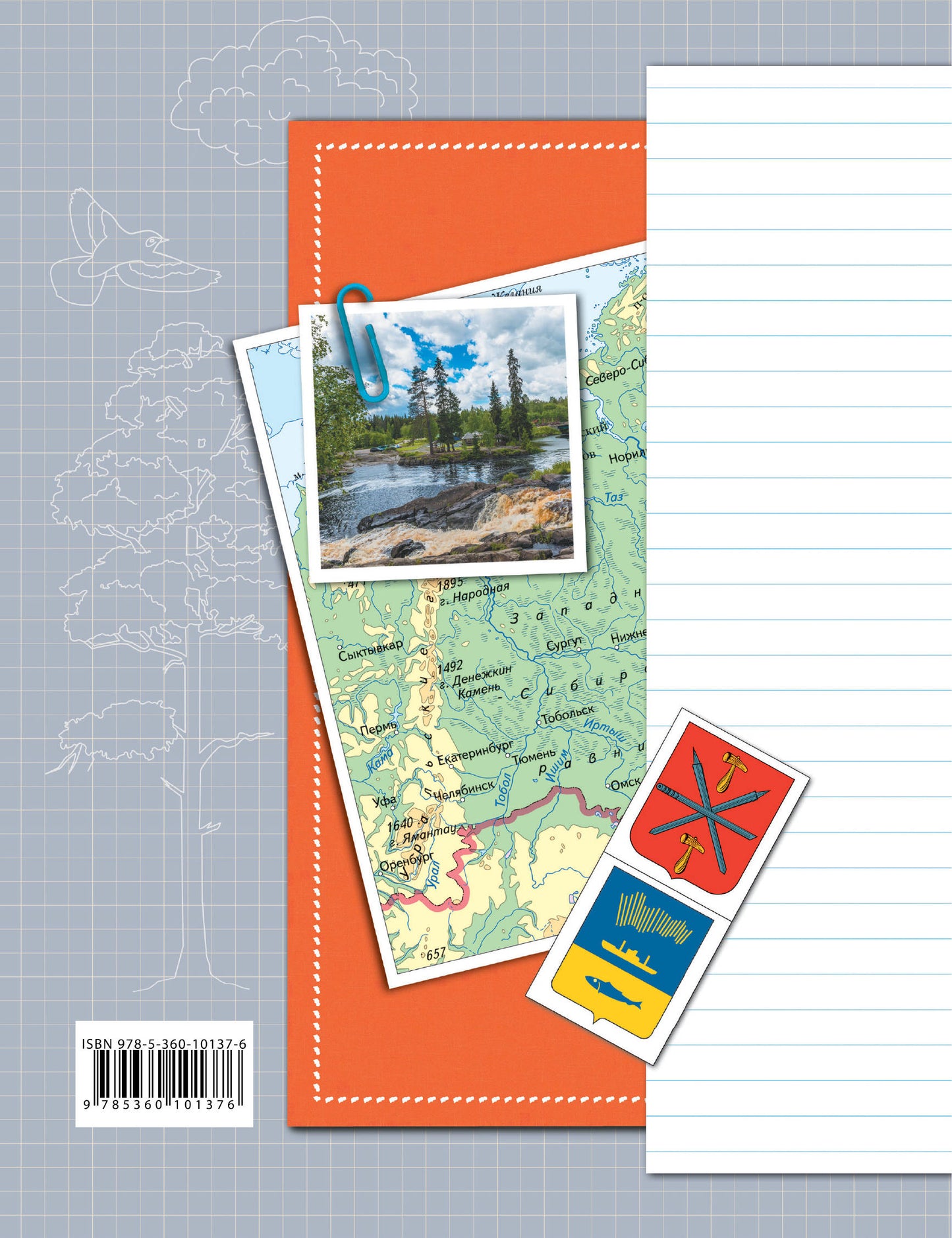 Окружающий мир. 4 класс. Тетрадь для проверочных работ №2