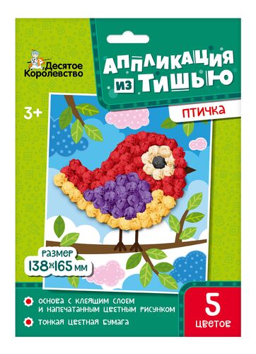 Набор для творчества. Аппликация из тишью "Птичка" размер 138х165