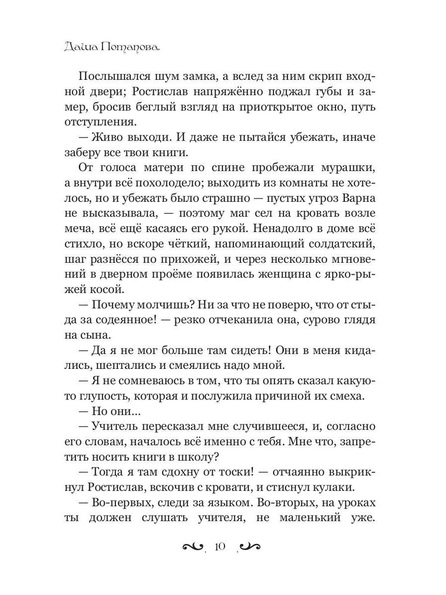 Главная ошибка
