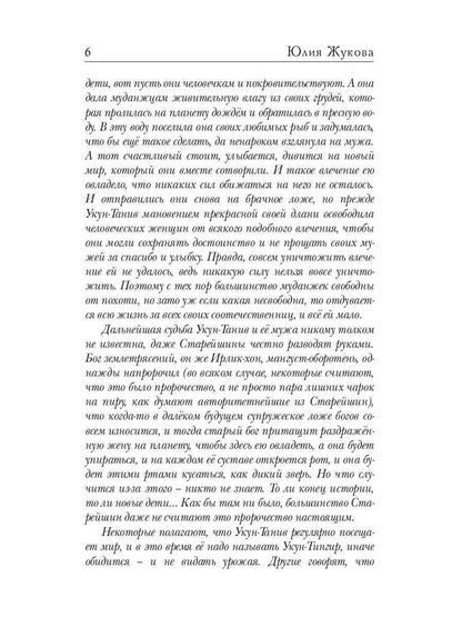 Сами мы не местные