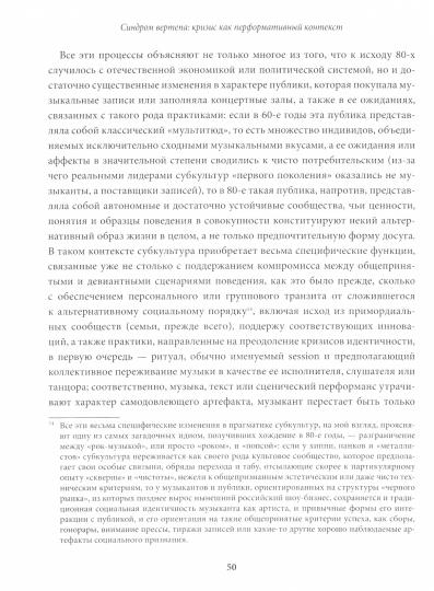 Синдром вертепа.Кризис как перформативный контекст