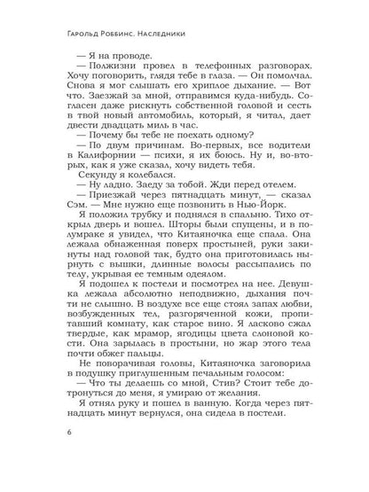 Голливудская трилогия (комплект из 3-х книг)