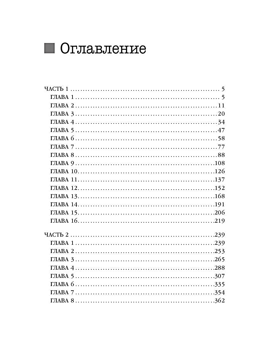 Рип.Алекс Улей.Кн.2:Нельзя выжить