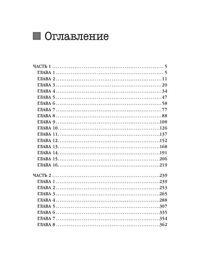 Рип.Алекс Улей.Кн.2:Нельзя выжить