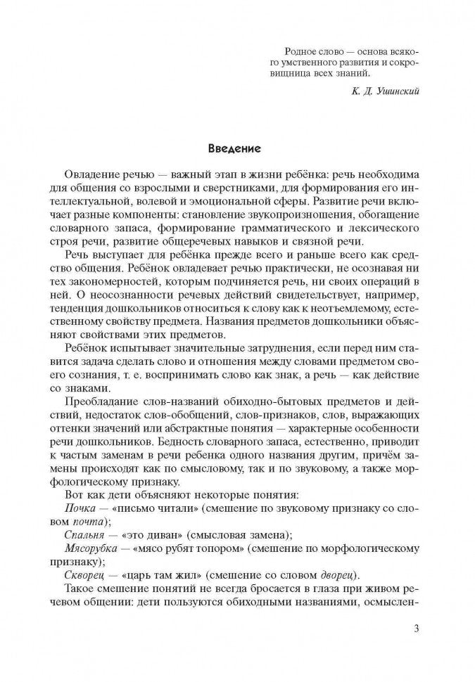 Игры со словами для развития речи. Картотека игр для детей дошкольного возраста. Кирьянова Р.А.