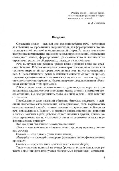 Игры со словами для развития речи. Картотека игр для детей дошкольного возраста. Кирьянова Р.А.