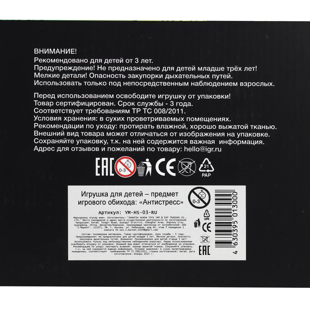 Игрушка супер жмяка, страшилки, гоблин, светодиод Супер Жим уп-12шт в кор.12уп