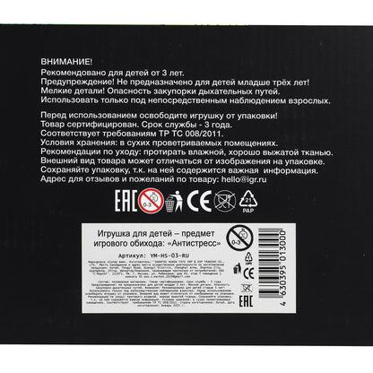 Игрушка супер жмяка, страшилки, гоблин, светодиод Супер Жим уп-12шт в кор.12уп