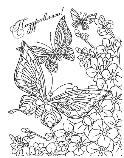 Набор открыток для раскрашивания "Открытки-антистресс"