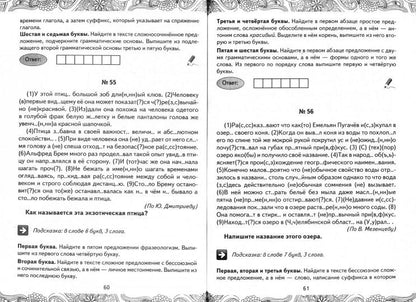 АНАЛИЗ ТЕКСТА. РУССКИЙ ЯЗЫК. ПРАКТИКУМ. 9 КЛ. ФГОС