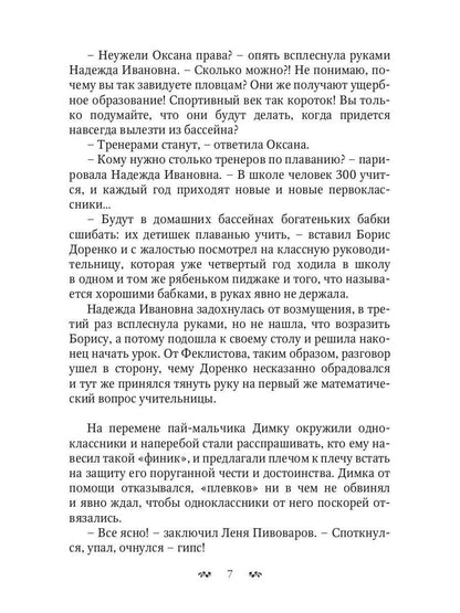 Что у вас за душой?