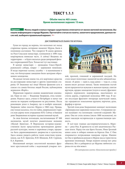 В мире людей 3.1. 2-е изд.