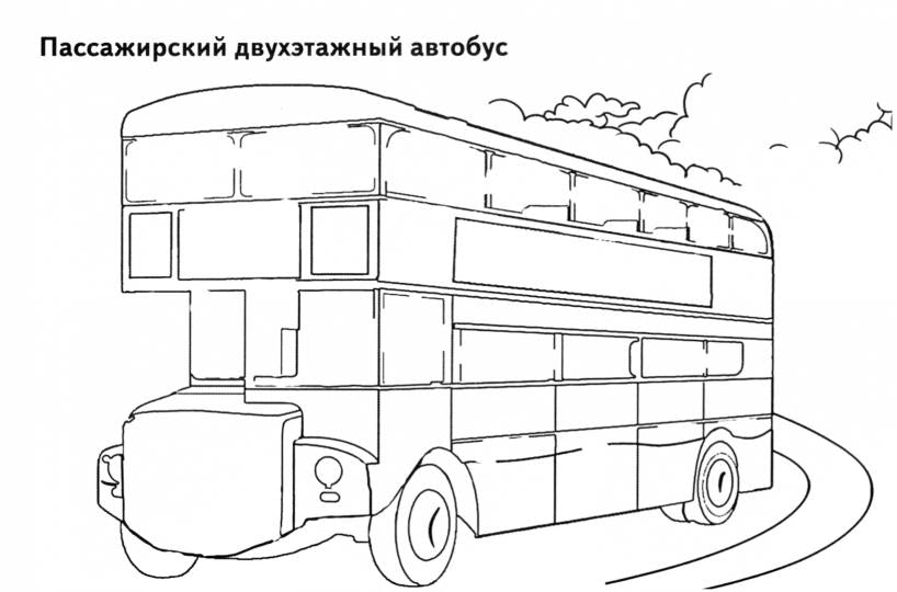 Городской транспорт ; Городской транспорт