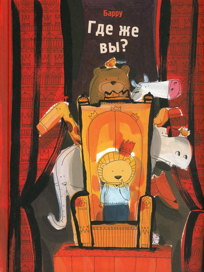 Гипноз Иванович