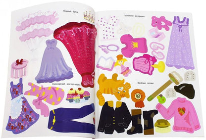 Академия принцесс. Секреты моды