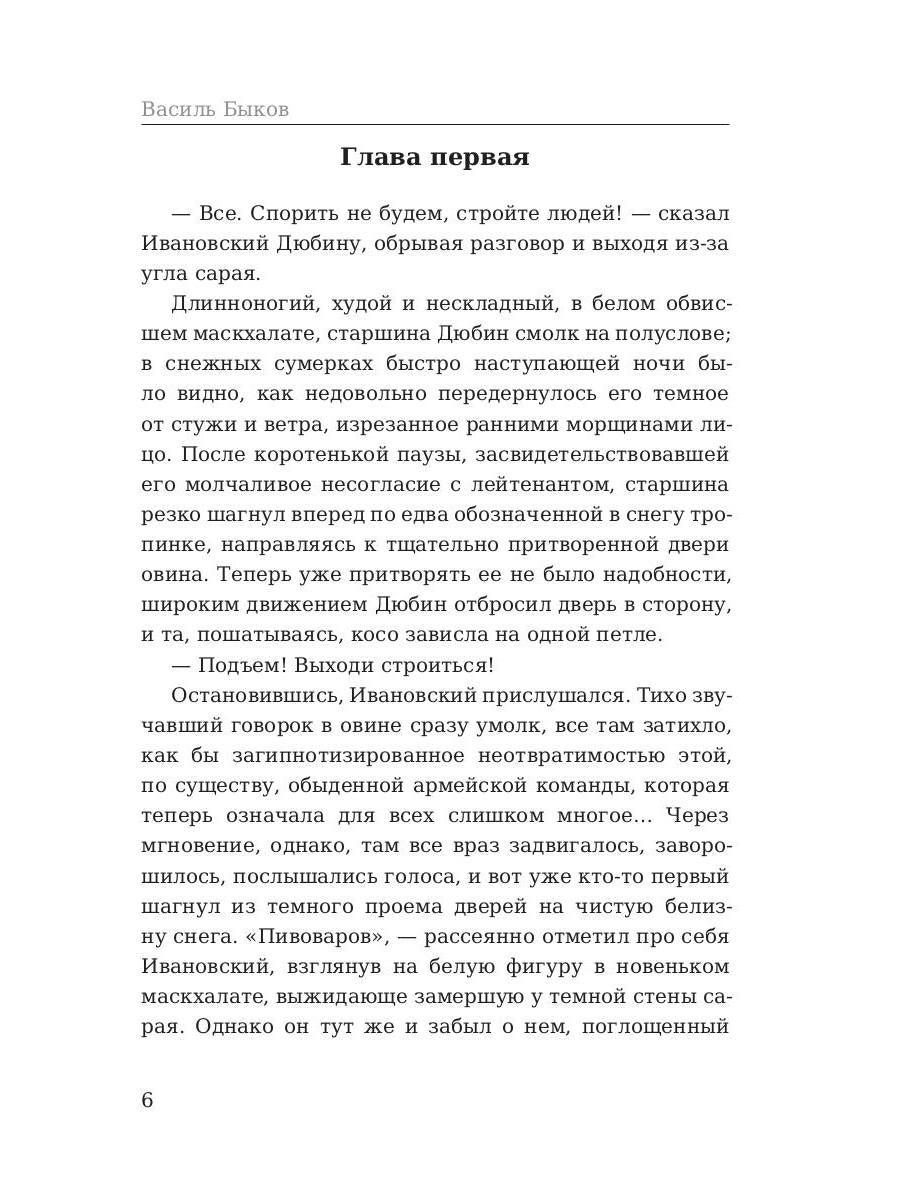 Рип.ЛегендКн.ФТМ.Дожить до рассвета