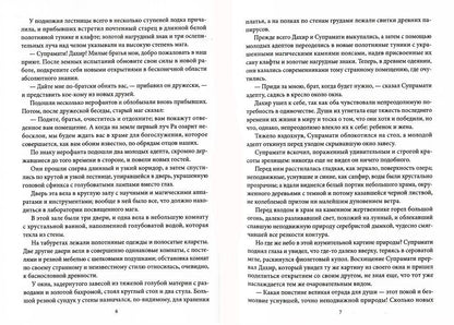 Смерть планеты