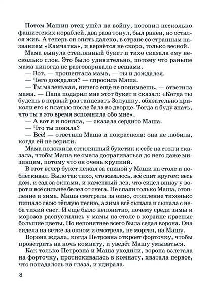 Растрепанный воробей с цветными рисунками