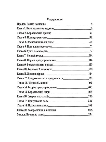 Наследница двух родов