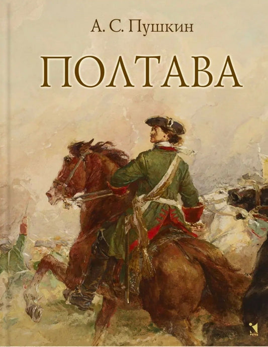 Полтава