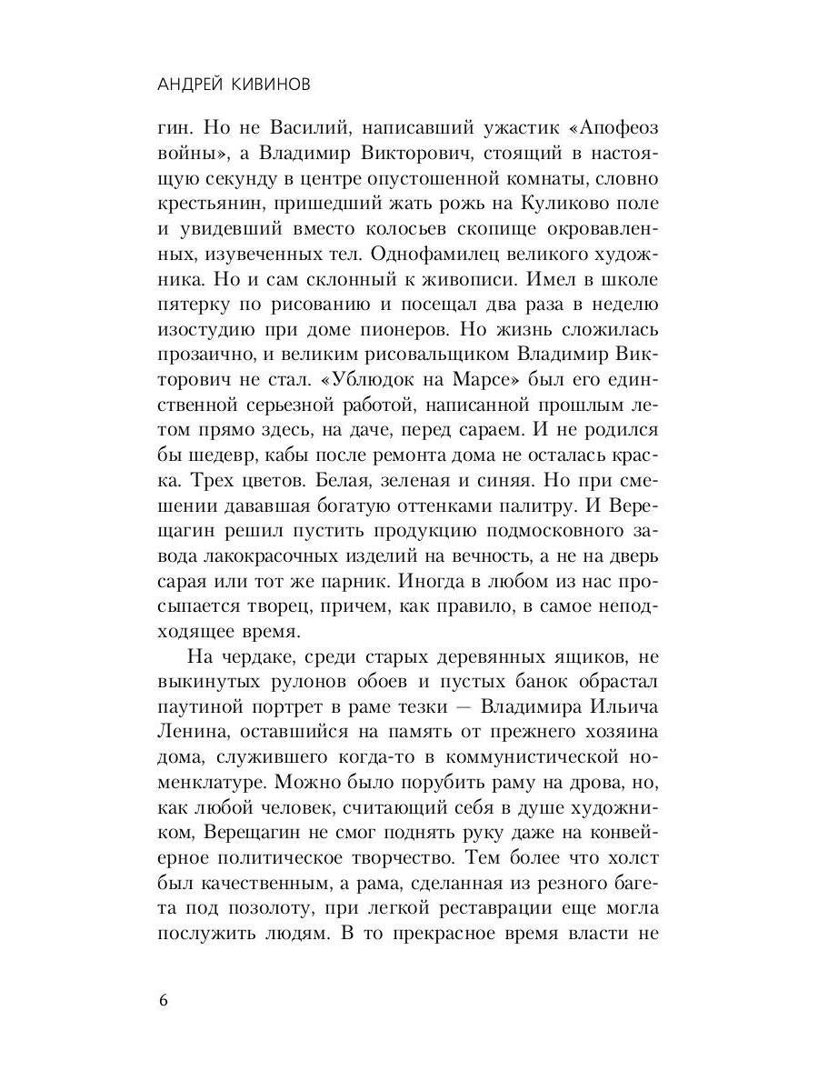 Испанский башмачок: сборник