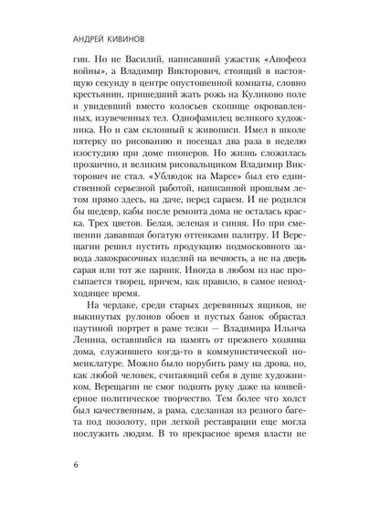 Испанский башмачок: сборник