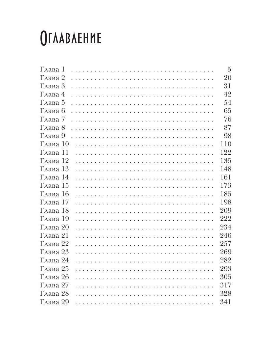 Корректировщик