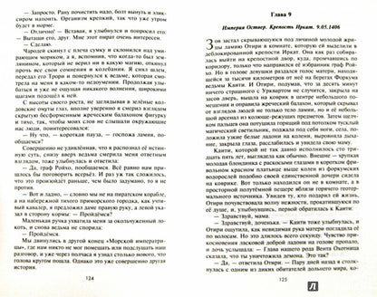 Ройхо Ваирский