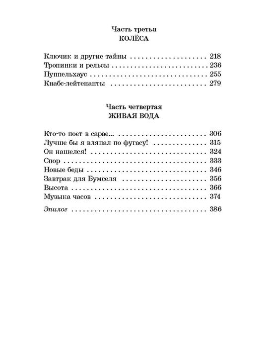 Бабочка на штанге