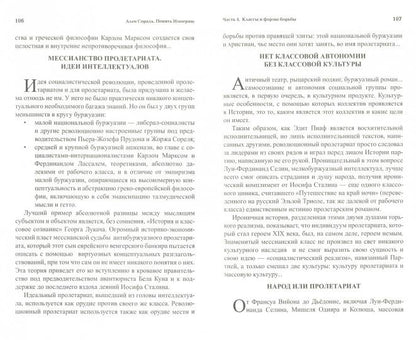 Понять империю. Грядущее глобальное управление или восстание наций?