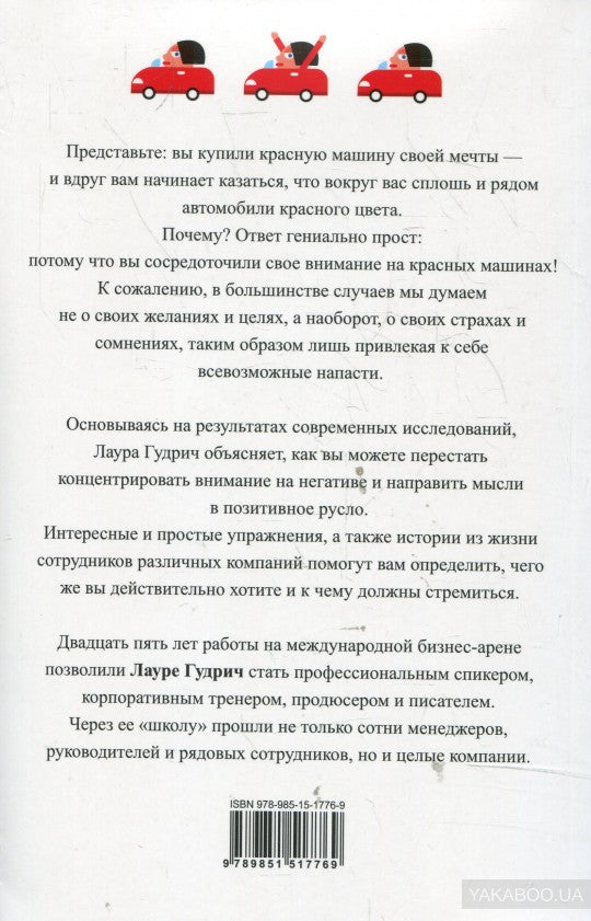 Повсюду красные машины