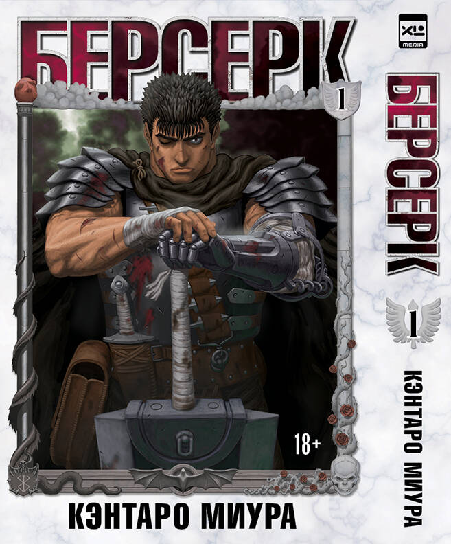 Bertsch. Tome 1.