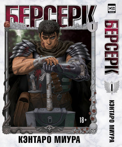 Bertsch. Tome 1.