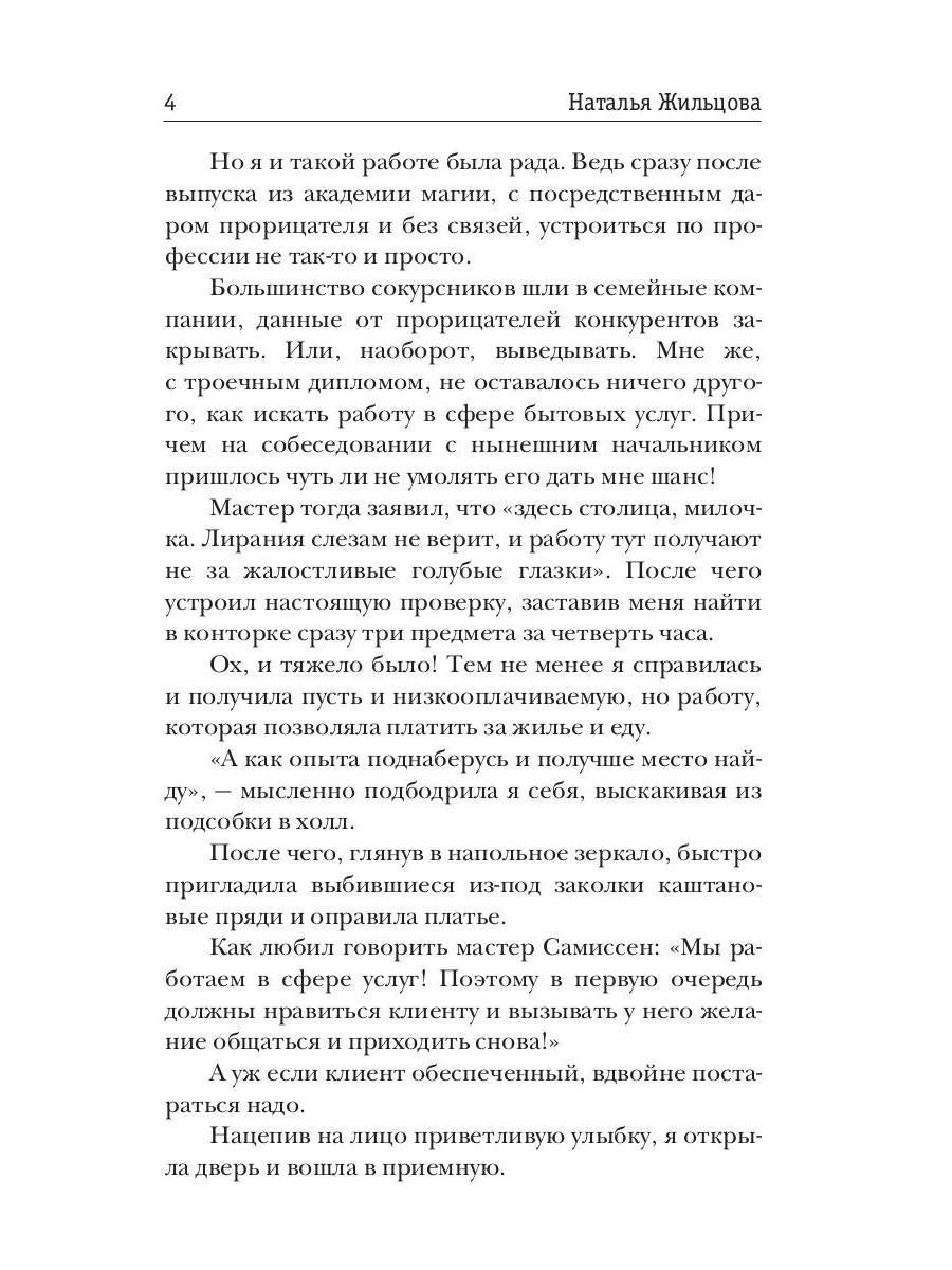 Глория. Пять сердец тьмы