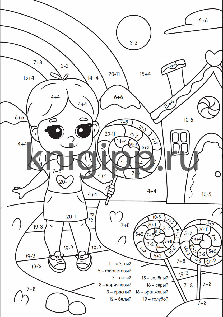 УМНАЯ РАСКРАСКА С ПРИМЕРАМИ. ДЕВОЧКИ