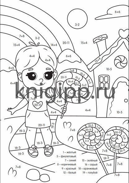 УМНАЯ РАСКРАСКА С ПРИМЕРАМИ. ДЕВОЧКИ