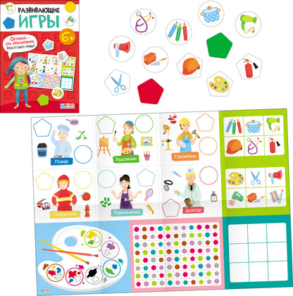 Школа Семи Гномов. Базовый курс. слово, мышление, моторика. Комплект 6+