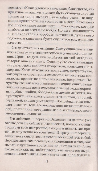 Исцеляющая энергия движения. Практические занятия по оздоровлению