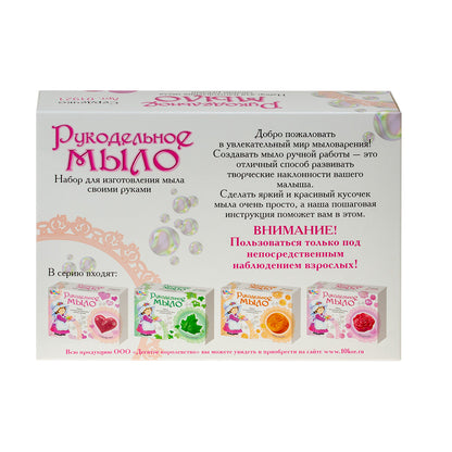 Рукодельное мыло "Сердечко". Набор для изготовления мыла.