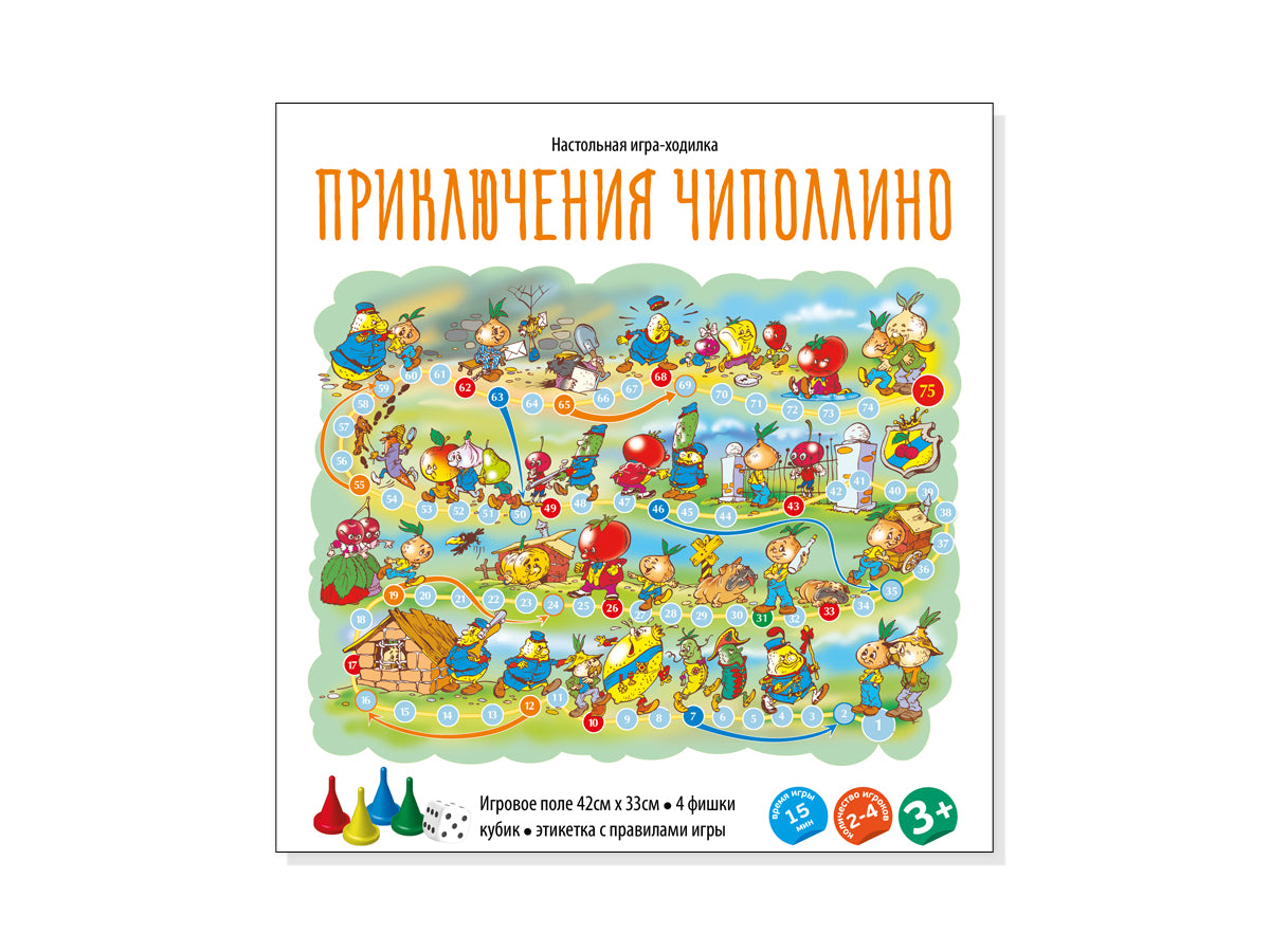 Игра настольная ходилка "Приключение Чиполлино" (европодвес)