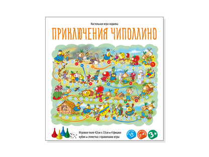 Игра настольная ходилка "Приключение Чиполлино" (европодвес)
