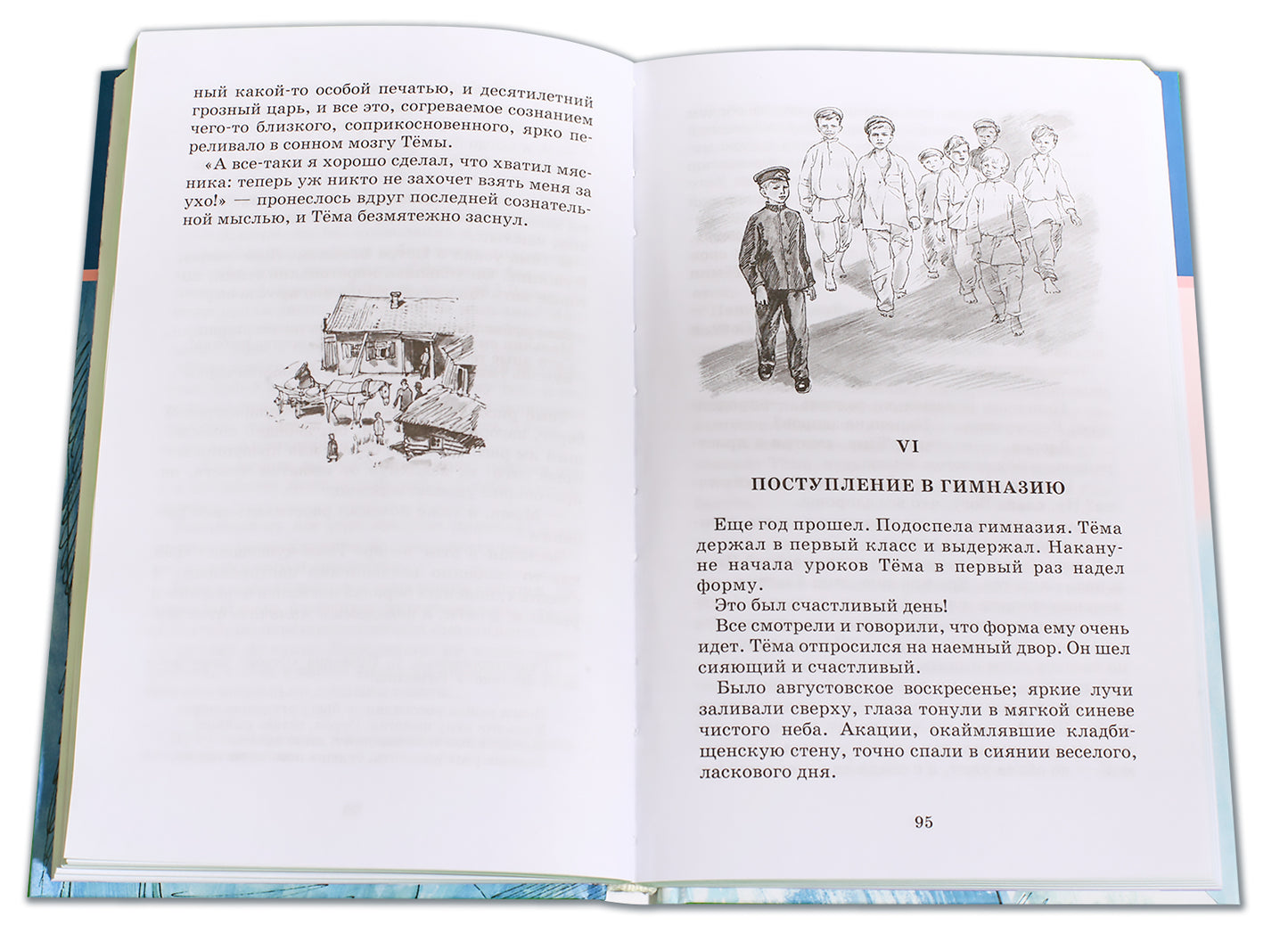 Детство Темы