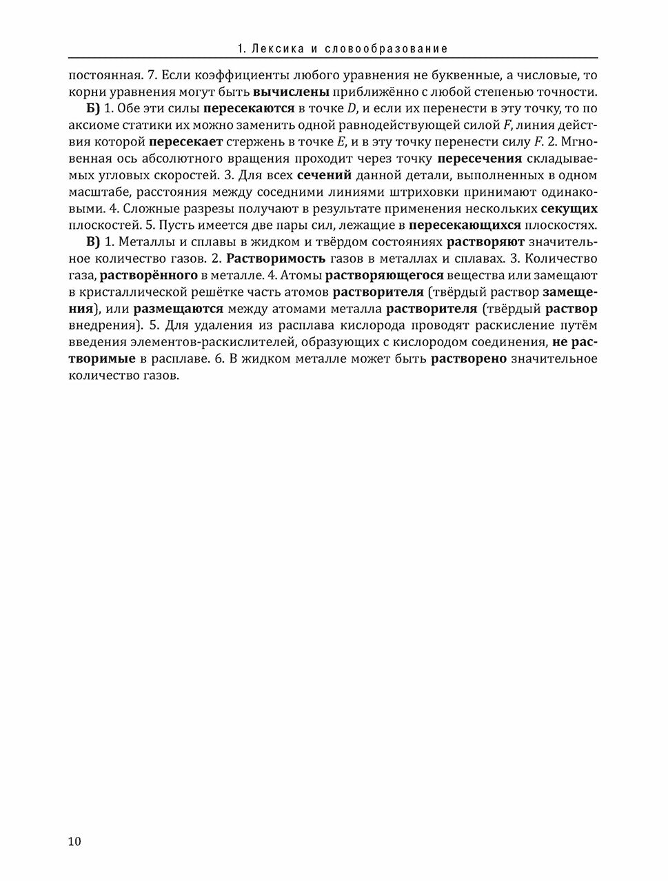 Инженерный профиль. РТ 1.1