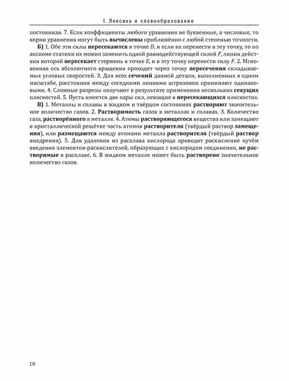 Инженерный профиль. РТ 1.1
