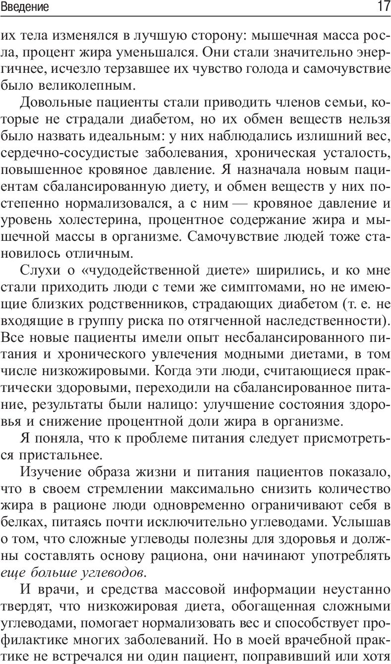 5 шагов к отличному здоровью и блестящей физической форме