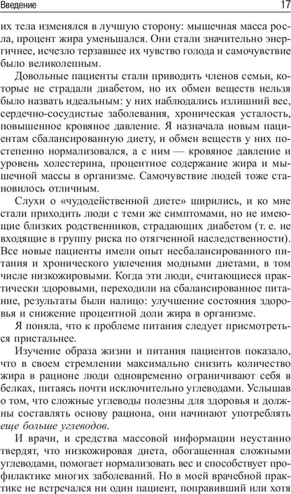 5 шагов к отличному здоровью и блестящей физической форме