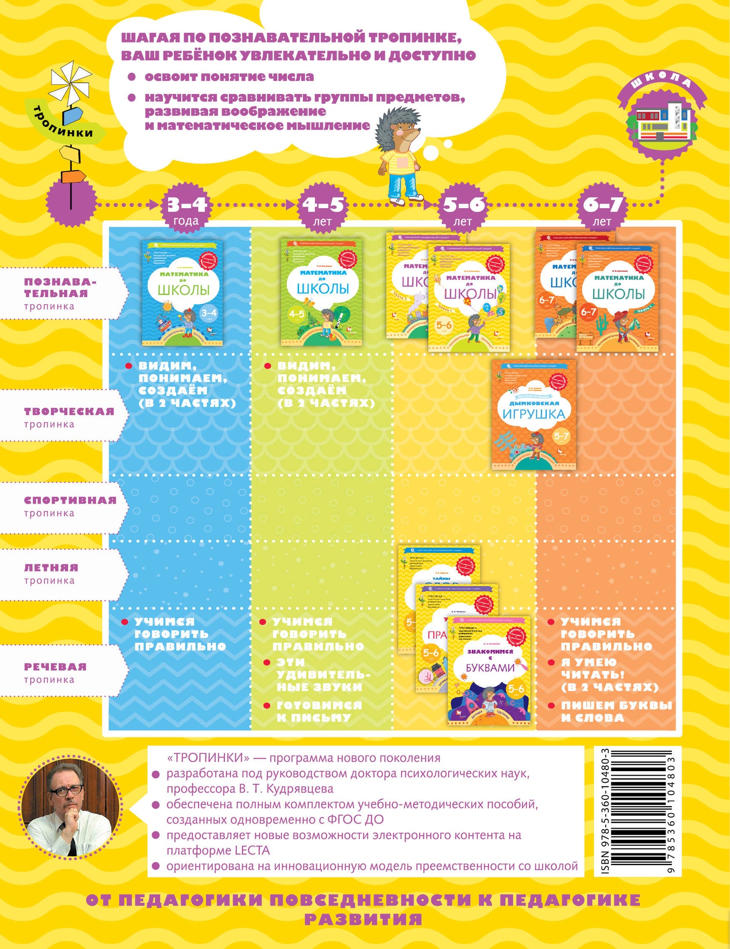 Математика до школы. 5-6 лет. Рабочая тетрадь. Часть 1.