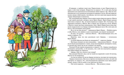 Аврора на теплоходе