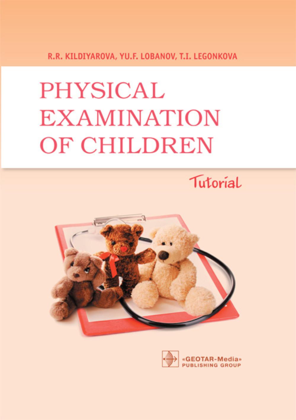 Physical examination of children : tutorial / R. R. Kildiyarova, Yu. F. Lobanov, T. I. Legonkova. — Мoscow : GEOTAR-Media, 2020. — 240 p. : il. — DOI: 10.33029/9704-5547-0-PEC-2020-1-240.