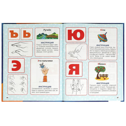 Букварь. М. А. Жукова. 197х260 мм. 7БЦ 104 стр. Умка в кор.10шт